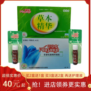 【隐私发货】平安夜苦参抗菌精华凝胶6支/莪术油凝胶5支【买2送1