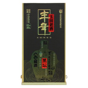 天猫丰年 玉田老酒42度黑坛480ml浓香型白酒 非物质文化遗产价格06