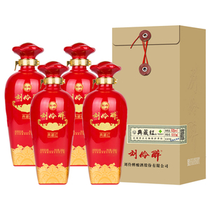 刘伶醉 典藏红52度500ml*4瓶整箱装浓香型粮食固态酿造白酒保定