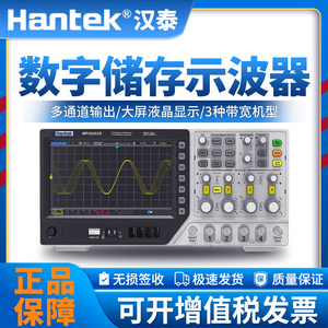 汉泰DPO6084B/DPO6104C/DPO6204D四通道示波器带信号源逻辑分析仪