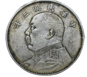 老海432524淘宝五元仿古工艺品银元银币民国三年八年九年收藏袁大头