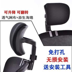 2023办公室配件座椅子头部托靠枕加装神器护颈电脑靠背延长免打孔