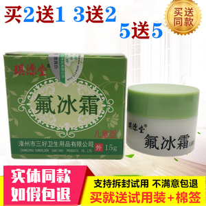 琪源堂氟冰霜婴幼儿儿童型婴宝红屁屁红疹蚊虫叮咬湿痒抑菌护臀膏