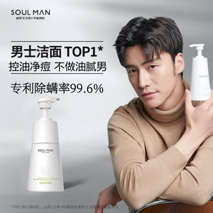 极男洗面奶男士专用去黑头控油祛痘氨基酸陈赫海盐除螨虫洁面乳男