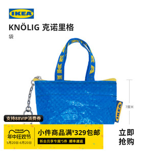 IKEA宜家KNOLIG克诺里格钥匙圈零钱包迷你零钱袋杂物包现代简约