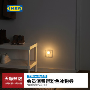 ikea宜家morkradd莫莱科特led夜灯带感应器卧室走廊过道感应灯