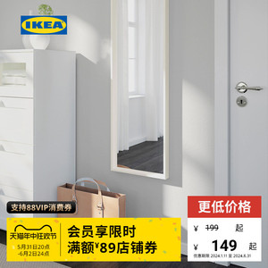 IKEA宜家NISSEDAL尼瑟达镜子全身穿衣化妆镜壁挂挂墙欧式简约