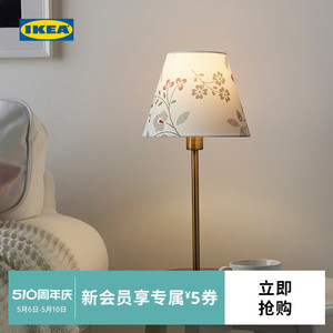 IKEA宜家HEDBLOMSTER海伦菲多色灯罩现代简约灯具北欧风外壳罩