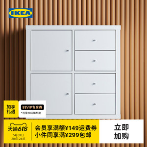 ikea宜家kallax卡莱克组合配件收纳柜置物柜家用储物柜落地抽屉柜