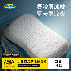 【冰枕】IKEA宜家克鲁布斯珀勒人体工学枕护颈椎记忆枕头海绵枕芯