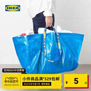 IKEA宜家FRAKTA弗拉塔大容量折叠购物袋手提袋子时尚收纳袋环保袋