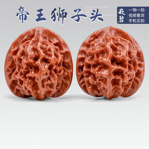 帝王狮子头核桃把玩手玩可以盘的盘玩包浆文玩核桃狮子头一物一图