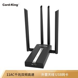 卡王(Card-king)KW-AC8010 1900M 11AC双频高速外置高增益天线USB