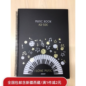 金得利A3线圈乐谱夹A3乐谱夹可修改乐谱夹A3可修改30页乐谱夹金得利CF222黑色钢琴夹手提琴夹小提琴夹谱夹