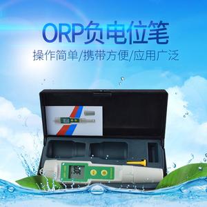 ORP负电位测试笔ORP检测笔氧化还原电位仪笔式ORP-169E富氢
