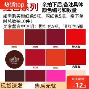 自喷漆红漆粉手摇油漆枣红漆大红色喷漆小瓶红色木器红棕家具