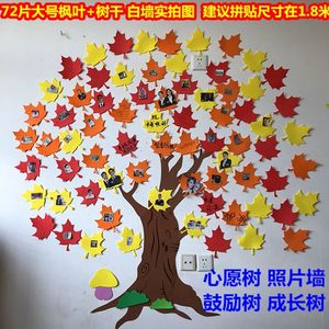 悦积分古诗树墙贴写心愿许愿树干绿叶鼓励目标成长教室装饰班级文