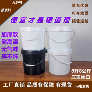 8升8公斤压盖密封塑料包装桶机油桶涂料桶化工业桶全新PP料熟胶桶