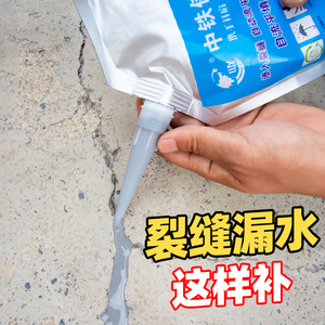 屋顶裂缝补漏王沥青灌缝胶房顶防水补漏材料楼顶水泥地面修补剂