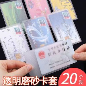 磨砂防消磁证件保护套银行卡套身份证卡套会员卡收纳外包套IC卡套