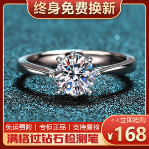 正品D色莫桑石戒指女纯银钻石1克拉八爪钻戒结婚求婚礼物送女朋友