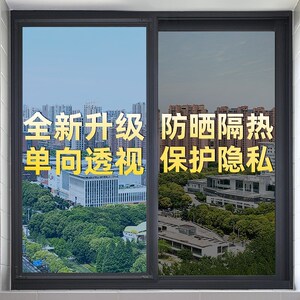 单透膜玻璃贴窗户贴纸外面看不到里面单面玻璃膜透光不透人防窥膜