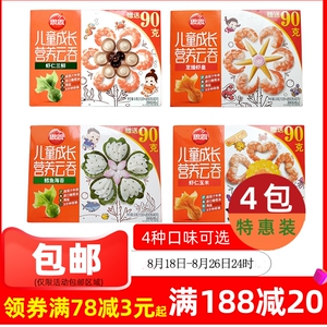 思念儿童成长营养云吞思念云吞速冻思念混沌儿童馄饨210g*4盒
