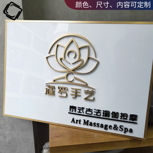 白色门牌田园风挂牌公司形象牌商店牌匾门头金色立体字美容店门牌定制