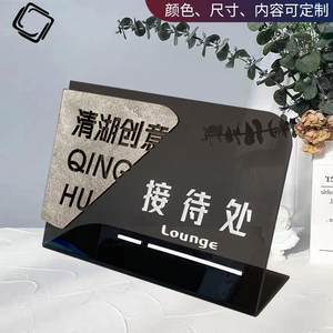 收银台立牌接待处服务台亚克力黑透明标识牌立体字简约创意logo台卡