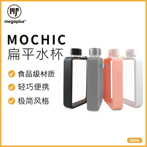 MoChic摩西a5扁平水杯tritan便携创意水瓶健身运动水杯子方形水壶