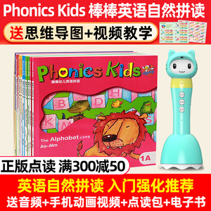 棒棒英语幼儿自然拼读phonics kids英语字母小学口语发音蒲公英拼读王支持乐学说机器岛毛毛虫小达人点读笔