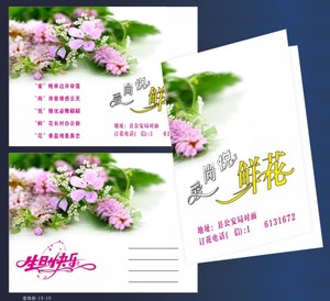 送花卡片写什么情话_送花给妈妈卡片留言_情人节送花卡片怎么写
