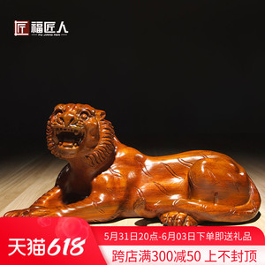 花梨木雕卧虎摆件实木质十二生肖虎红木家居客厅办公室摆设装饰品