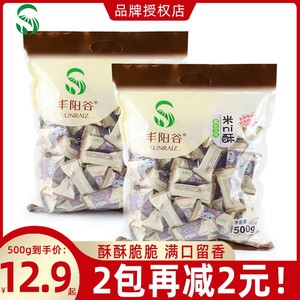 丰阳谷米ni酥香米花生黑米花生500g 江西特产冻米糖小吃零食包邮