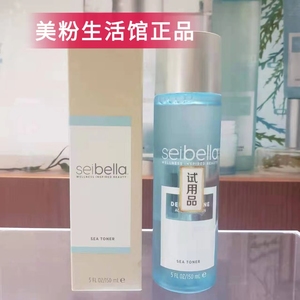 3535美乐家水贝娜海洋赋颜爽肤水150ml  保湿补水 生活馆正品