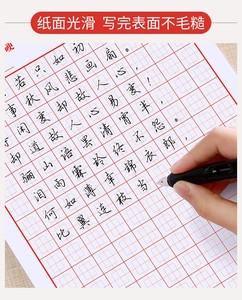 回宫格回米格练字本硬笔书法纸小学生楷书硬笔回字格米回字格练字