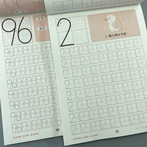 11-20数字写法田字格图片