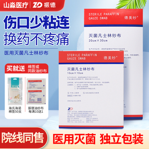 油纱布医用灭菌