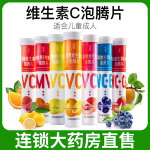 优信复合维生素c腾泡泡片vc儿童成人多种b族饮料正品官方旗舰店so