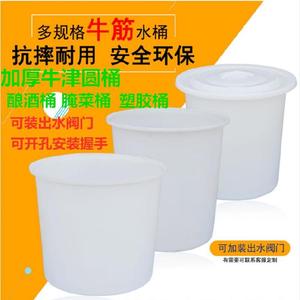 大白桶加厚储水空塑料桶带盖pe水箱100L搅拌圆通养鱼500L熟料水桶