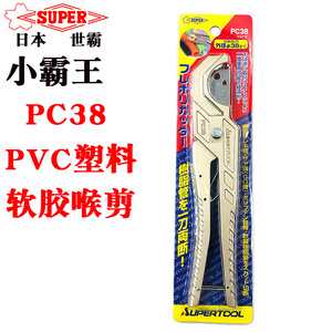日本进口SUPER世霸小霸王PVC塑料软水管胶喉剪家用快速切管刀PC38