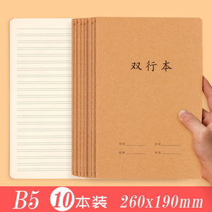 四线三格英语本牛皮纸初高中生16k开作文本小学生标准双行簿10本装