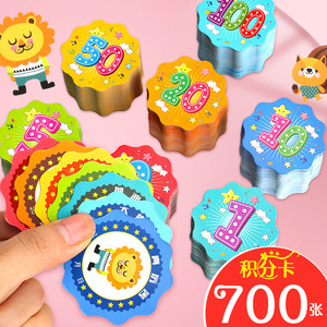 卡通花形积分卡圆形大字奖励卡小学生积赞卡幼儿园奖励鼓励卡教师奖励