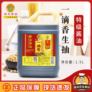 如丰一滴香生抽酱油特级