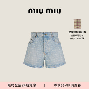 【24期免息】Miu Miu 缪缪女士丹宁牛仔高腰短裤裤子