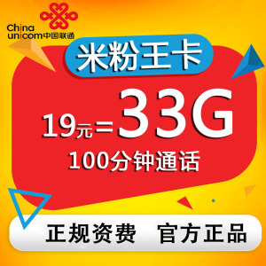 联通不限流量套餐