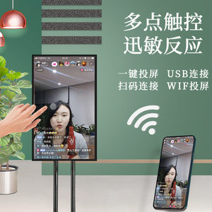 直播投屏机显示屏设备大屏抖音快手直播机手机无线同屏互动触摸一体机