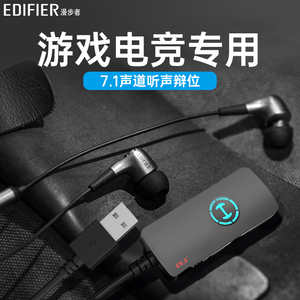 漫步者H230P台式电脑耳机入耳式7.1声卡usb有线游戏电竞专用耳麦