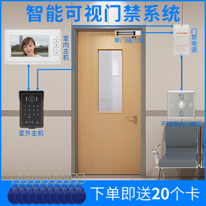 医院可视语音对讲门禁刷卡密码门禁系统套装电磁锁磁力锁门禁套装