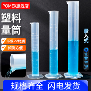 实验室塑料量筒带刻度透明pp材质塑料量筒聚丙烯加厚直型塑料量杯计量杯10/25/50/100/250/500/1000/2000ml